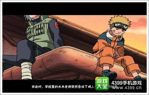 《火影忍者》剧情同步原著，人物还原度高