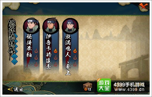 《火影忍者》剧情同步原著，人物还原度高