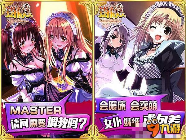 《女仆大人是会长》