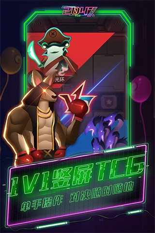  创意驱动乐趣   独立TCG手游《2047》正式上线