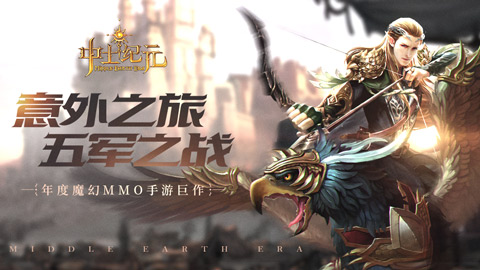 轻国战手游《中土纪元》公测玩法全方位解析
