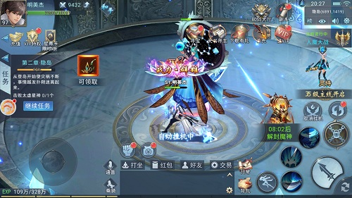 东方仙侠大世界 9187《仙侠六道》首测即将开启