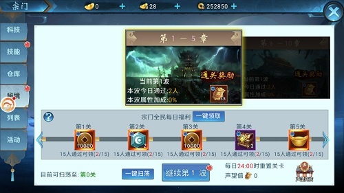 东方仙侠大世界 9187《仙侠六道》首测即将开启