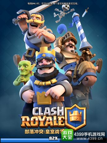 《部落冲突：皇室战争》策略性探讨，小而精有深度