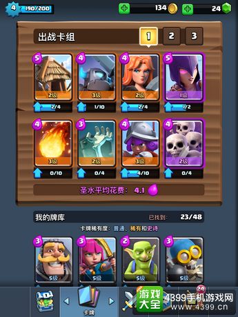 《部落冲突：皇室战争》策略性探讨，小而精有深度