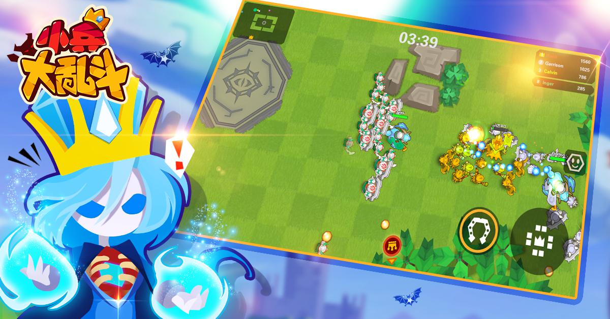 心动不如行动 手游《小兵大乱斗》7月25日开启首测