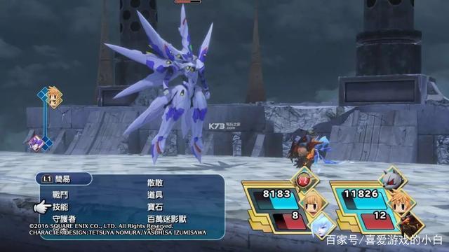 《最终幻想：世界》