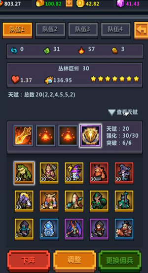 哩咕游戏《佣兵地下城》首测开启 独立手游大作火热来袭!