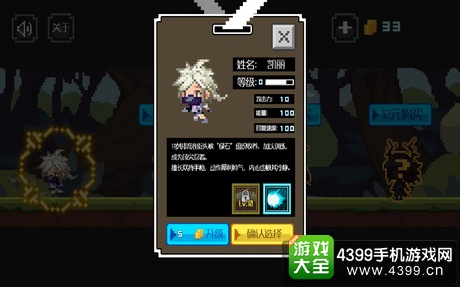 《指尖少女》无变化的人设，复古像素风铺垫框架