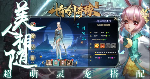 仙峰游戏玄幻AMMO《情剑奇缘》今日首曝