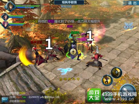 《少年四大名捕》