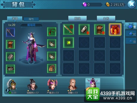 《少年四大名捕》