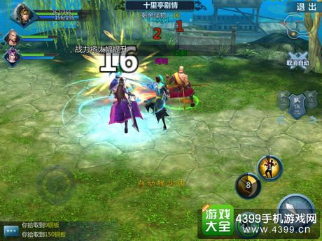 《少年四大名捕》