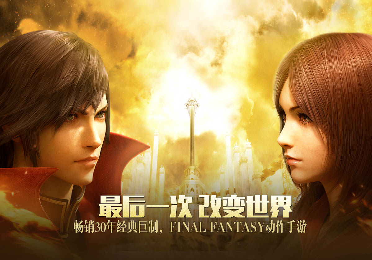 复仇女神惩戒降临《最终幻想觉醒》X FF系列隐藏召唤兽联动开启