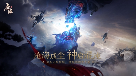 深度还原人物造型 《圣墟》手游主角海报惊艳曝光