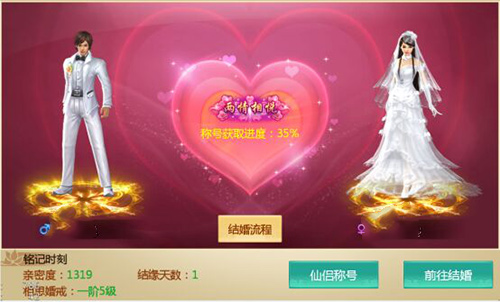 单身狗的渴望《百战天下》仙缘系统大揭秘