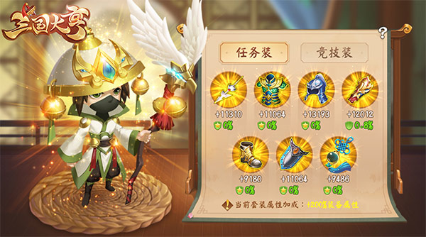 《三国大亨》不删档预约火爆进行中 乱世职场揭秘