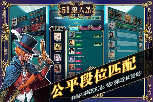 手游《51狼人杀》8月14日正式上线 测试活动抢先看