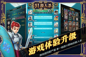 手游《51狼人杀》8月14日正式上线 测试活动抢先看