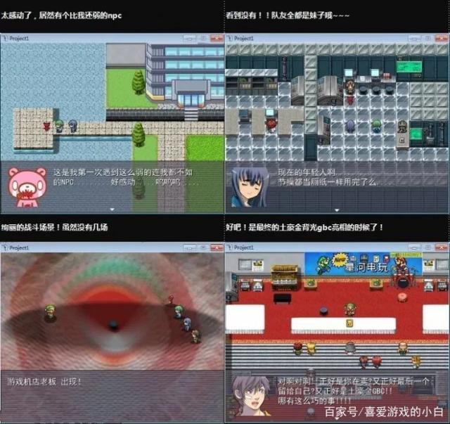 《GBC土豪金传说》