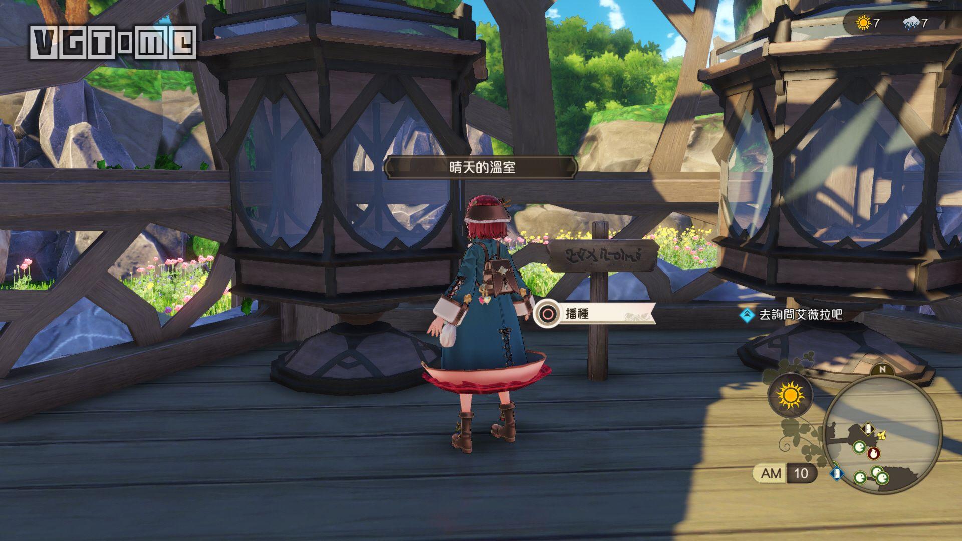 《苏菲的炼金工房2》新系统、豪华版特典情报公开