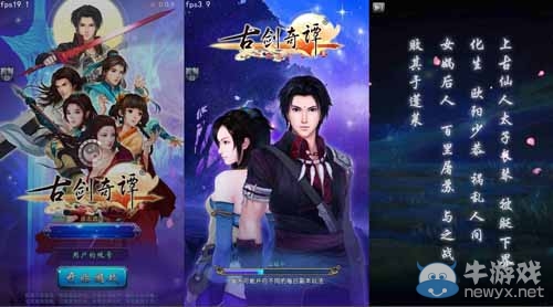 《古剑奇谭壹之莫忘初心》