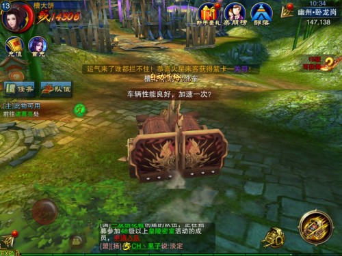 《六龙争霸3D 》