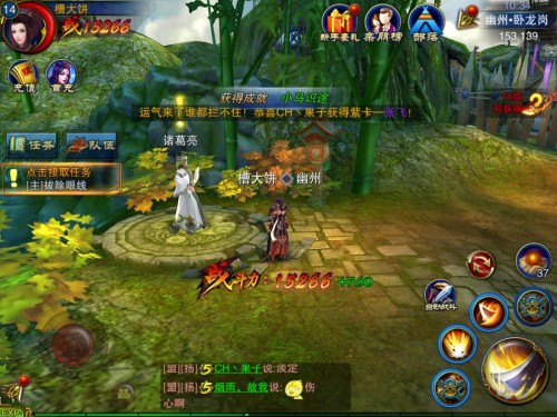 《六龙争霸3D 》