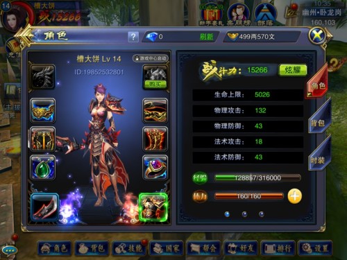 《六龙争霸3D 》