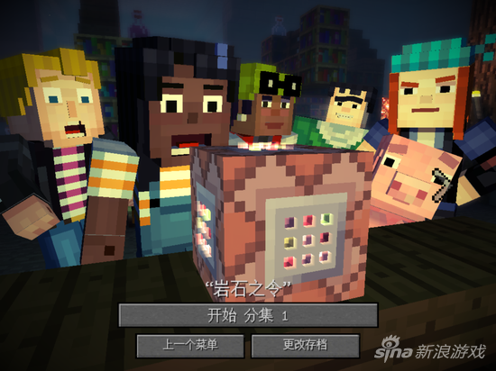 《我的世界：剧情版》