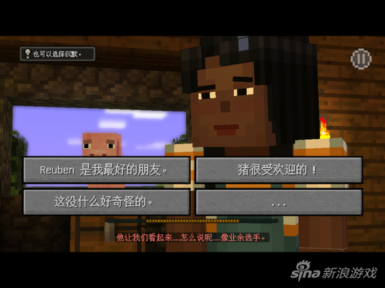 《我的世界：剧情版》