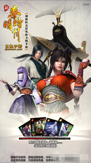 《新秦时明月》对动漫还原度高，有闪退BUG倒不影响整体体验