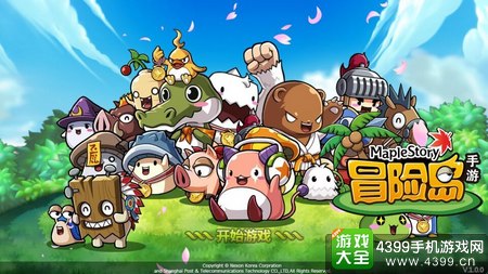 《冒险岛手游》