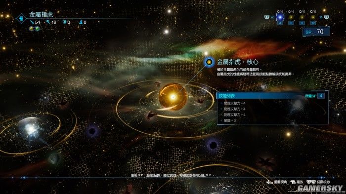 《最终幻想7》