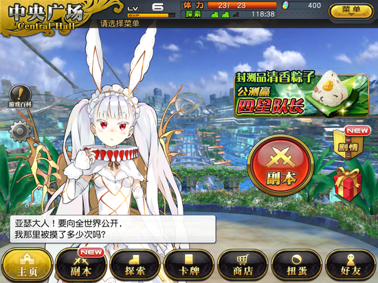 《乖离性百万亚瑟王》扭蛋等氪金内容创意百发