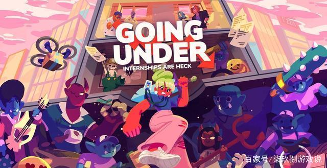 《Going Under》