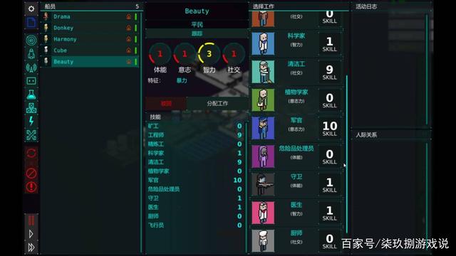 《米宝空间站》