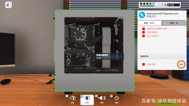 《装机模拟器》