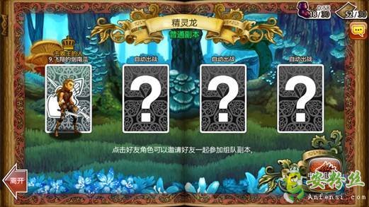 《龙界启示录》