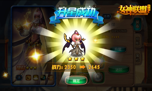 《女神联盟》志玲代言萌萌哒，人性化战斗模式 