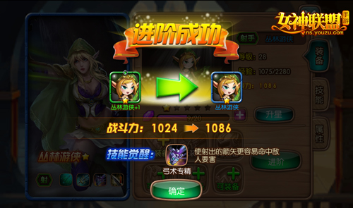 《女神联盟》志玲代言萌萌哒，人性化战斗模式 