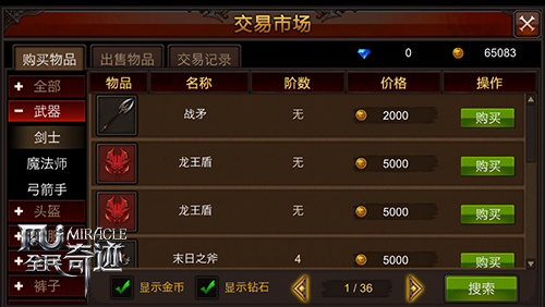 《全民奇迹》动作技能新体验，全新版本降维打击