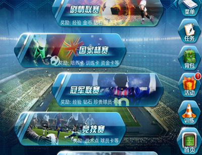 《超级实况3D》新模式颠覆传统模式，封测豪礼疯狂