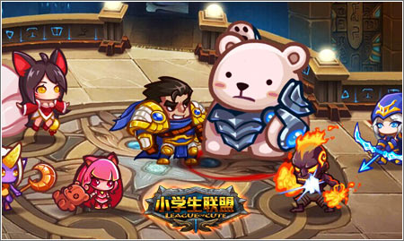 《小学生联盟》新英雄萌动现身,震撼新服开启