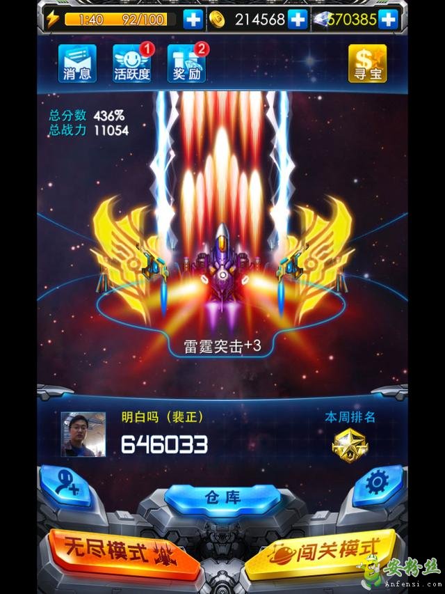 《雷霆战机》装备类型分为四种，经典重现玩法多样