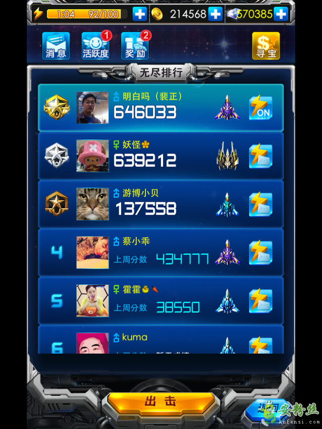 《雷霆战机》装备类型分为四种，经典重现玩法多样