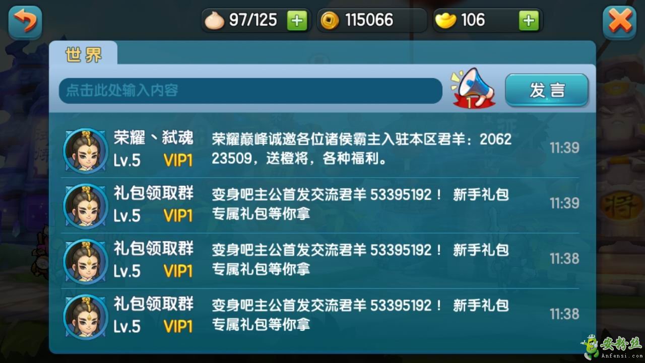 《变身吧主公》音效比较简洁，人物设计都很Q萌