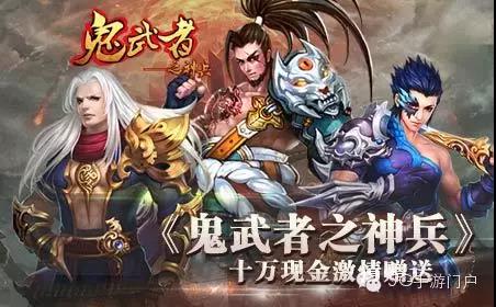 《鬼武者之神兵》