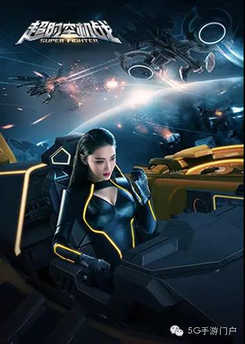《超时空机战》