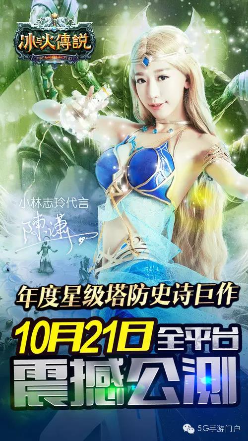 《冰与火传说》